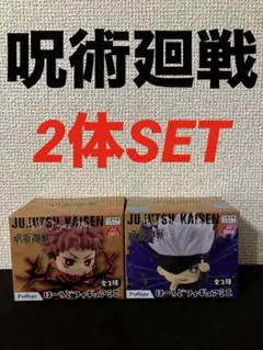 呪術廻戦　ほーるどフィギュアミ　虎杖悠二　五条悟　2体SET