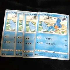 ミズゴロウ C S6a イーブイヒーローズ 019/069 - メルカリ