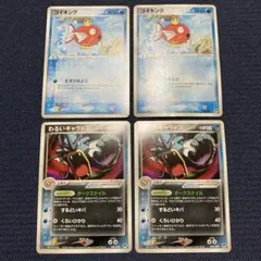 コイキング・わるいギャラドス トレーディングカードセット