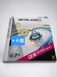 BEYBLADE X CX-16 スタートダッシュセットC 4個セット