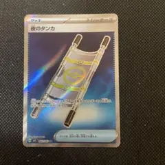 2026年最新】夜のタンカ urの人気アイテム - メルカリ