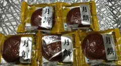 和菓子詰め合わせ(ヤマザキ)(月餅)(おやつ)(5袋)(小さめ)のサムネイル