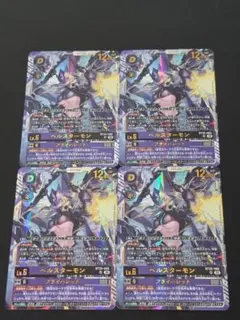 デジモンカード ベルスターモン UR BT25 4枚セット - メルカリ