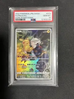 2026年最新】ピカチュウ chr psa10の人気アイテム - メルカリ