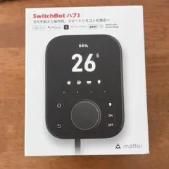SwitchBot ハブ3 スマートハブ