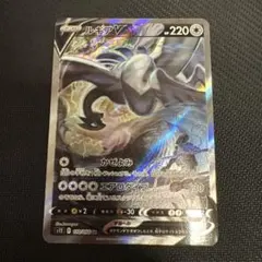 【美品】ルギアV SA 110/098 ルギアV 《SA》 (SR) {110/098} [S12/パラダイムトリガー] [SS