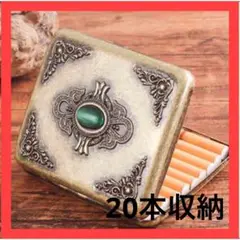 シガレットケース 20本 たばこケース アンティーク ヴィンテージ　ゴールド