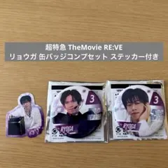 超特急 シューヤ グッズ FC会員限定】シューヤ Birth Anniversary Ver.スペシャル生写真