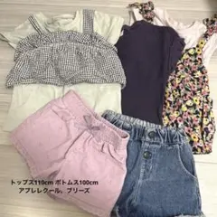 110cm まとめ売り アプレレクール ブリーズ