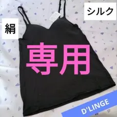 もも様 リクエスト 2点 まとめ商品