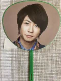 嵐◆相葉雅紀 LOVE ミニうちわ