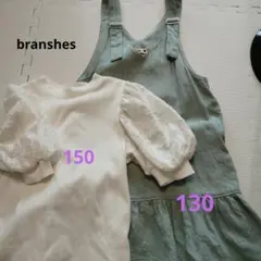 branshes ジャンパースカートとフリル袖トップスセット 130・150