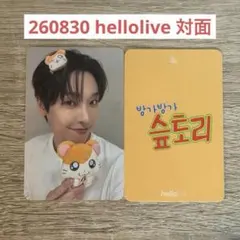 260905 hellolive 1day 対面 SF9 インソン トレカ - メルカリ