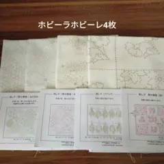 刺し子 ホビーラホビーレ