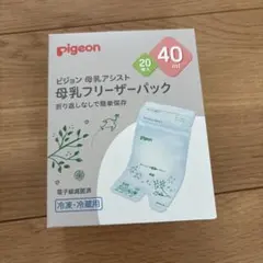 ピジョン 母乳フリーザーパック 40m 20枚のサムネイル