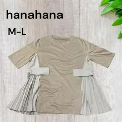 【新品未使用タグ付き】hanahana プリーツ付きチュニック M-L ベージュ
