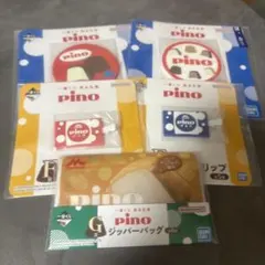 一番くじ pino(ピノ) 下位賞まとめ売り