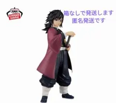 Grandista 鬼滅の刃 冨岡義勇 フィギュア グランディスタ　新品