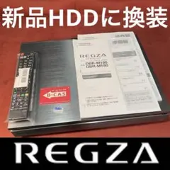 東芝 REGZA 整備済み 8番組同時録画 DBR-M190 タイムシフトマシン 東芝 REGZA 整備済み 8番組同時録画 DBR-M190 タイムシフトマシン