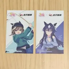 【シュヴァルグラン＆ヴィルシーナ】ウマ娘　金沢競馬場　コラボ　限定　特典　カードのサムネイル