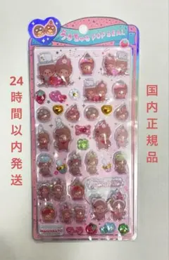 【正規品！】モンチッチ　オシャレ　うるちゅるPOPシール