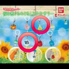 彩り変わった 涼を感じるめじるしアクセサリー スイカ、うちわ