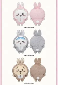 ちいかわ 兎年ハッピーバッグ ぬいぐるみ3体セット