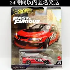 ホットウィール ワイルドスピード ランサー エボリューション IX