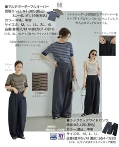 しまむら ラップワイドパンツ 濃灰 M