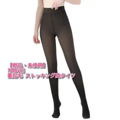 透け感 裏起毛 ストッキング風タイツ 美脚タイツ 防寒 厚手 着圧タイツ