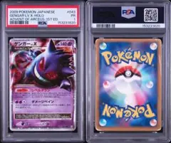 【PCG9.5】わるいゲンガー 進化ライン3連番 旧裏 他社鑑定品（PSA等） PCG9.5】わるいゲンガー 進化ライン3連番 旧裏 他社鑑定品（PSA等