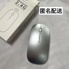 【匿名配送】ワイヤレスマウス Bluetooth マウス シルバー