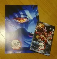 鬼滅の刃　映画特典2点セット