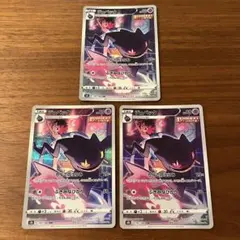 ポケモンカード ジュペッタ CHR 3枚 VMAXクライマックス【匿名配送】のサムネイル