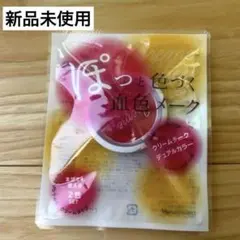 ナリス化粧品　クリームチークカラー　ディアルカラーのサムネイル