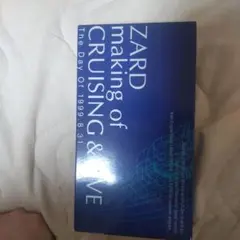 今だけ安くZARD making of CRUISING & LIVE