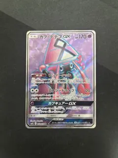 カプ・テテフGX SR SM2L アローラの月光 052/050のサムネイル