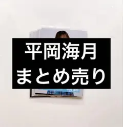 2026年最新】バラ売りご希望はコメントくださいの人気アイテム - メルカリ