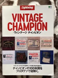 早い者勝ち！Lightning VINTAGE CHAMPION 古本 早い者勝ち！Lightning VINTAGE CHAMPION 古本 - メルカリ