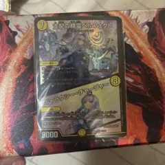 デュエマ 支配の精霊 ペルフェクト にじさんじ SR