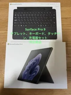 2026年最新】Surface pro 9 16gbの人気アイテム - メルカリ