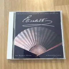 15th Musical Werther ウェルテル 베르테르 OST CD - メルカリ