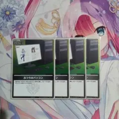 ホロライブ ホロカ レトロパソコン 4枚セット プロモ - メルカリ