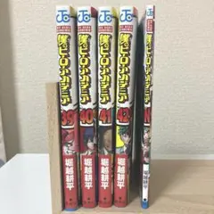 2026年最新】ヒロアカ 漫画特典の人気アイテム - メルカリ