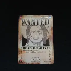 シャンクス　sp　手配書