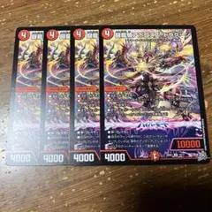 闘龍騎アポロヌスドラグーン　4枚