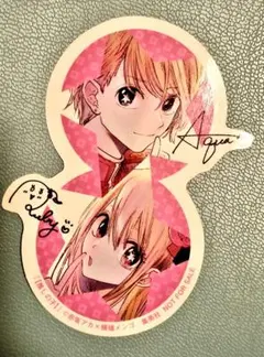 アクア ルビー サイン入りステッカー