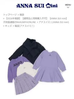 アナスイ　ミニ　福袋　120 未使用 新品未使用】＊120＊アナスイミニ福袋 - メルカリ