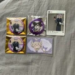 ザキ5点セット