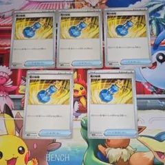 ポケモンカード 竜の秘薬 5枚　②